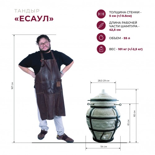 Keramická pec Tandoor 82 cm Esaul Amfora Tandoors, Tandýr HR29cm s odklápěcím víkem